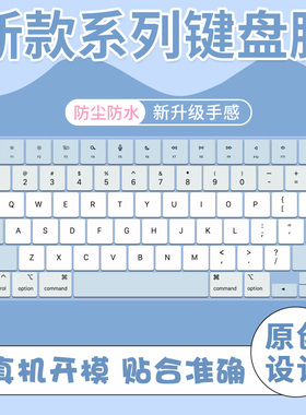 适用于苹果笔记本2026款MacBookPro16寸M5 Max( MGEE4CH/A键盘膜