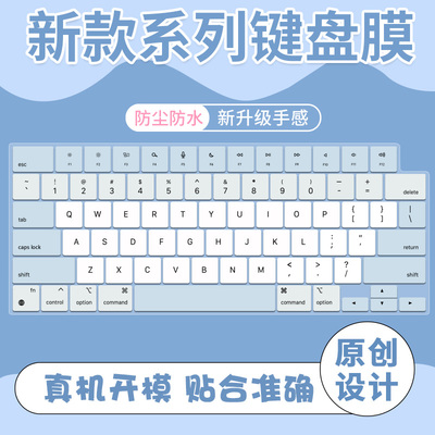 适用于苹果笔记本2026款MacBookPro16寸M5 Max( MGEE4CH/A键盘膜