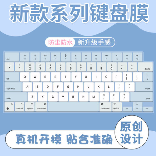 适用于苹果笔记本2026款MacBookPro16寸M5 Max( MGEE4CH/A键盘膜