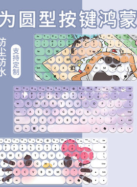适用于华为电脑MateBook 14鸿蒙版2026款性能本HW11A键盘保护膜套