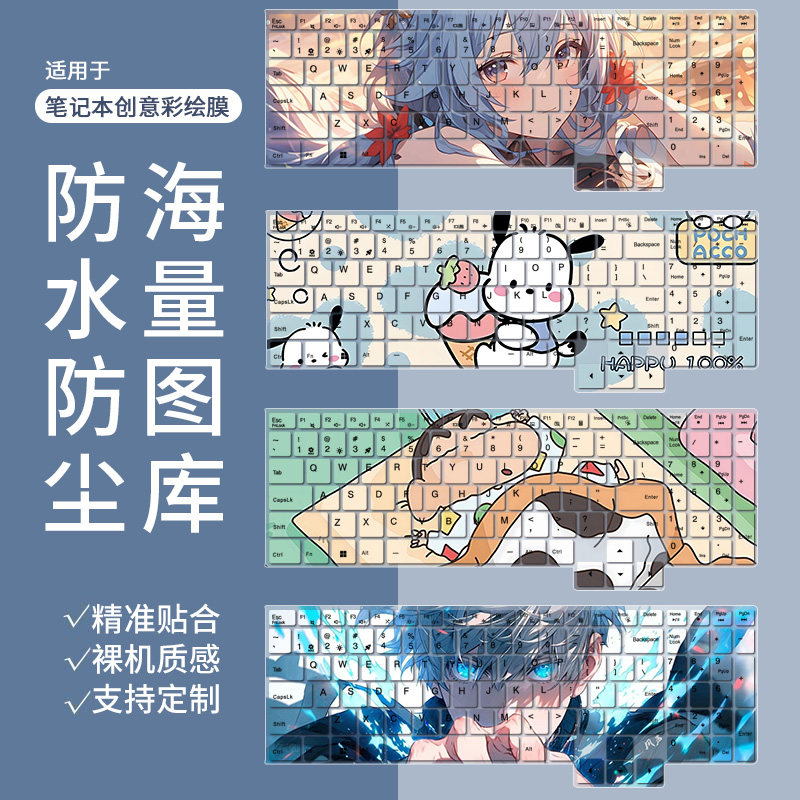 适用雷神猎刃16 2024款 16英寸神舟战神T8 Pro定制图案原神键盘膜