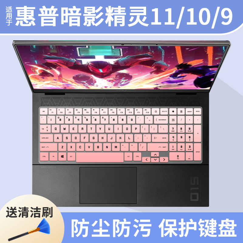 适用hp惠普暗影精灵11键盘膜10光影精灵9笔记本8Victus防尘保护膜
