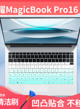 适用于荣耀MagicBook Pro16 2025 HUNTER  AI游戏本U9电脑键盘膜