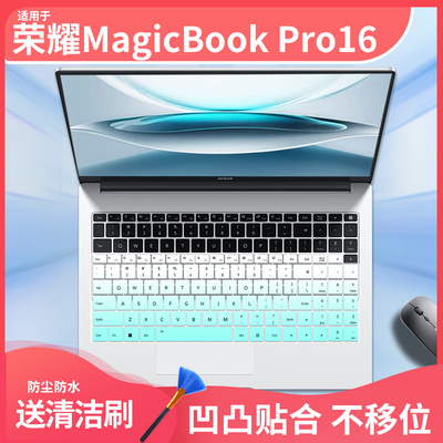 适用于荣耀MagicBook Pro16 2025 HUNTER  AI游戏本U9电脑键盘膜