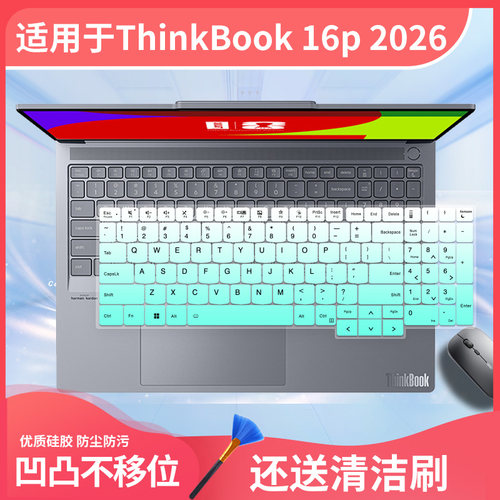 适用于联想thinkbook16键盘膜thinkbook16p笔记本14+保护膜16+G8