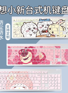 适用于联想小新27小新Pro 27一体机KB203W KU-0989 SK-8821键盘膜
