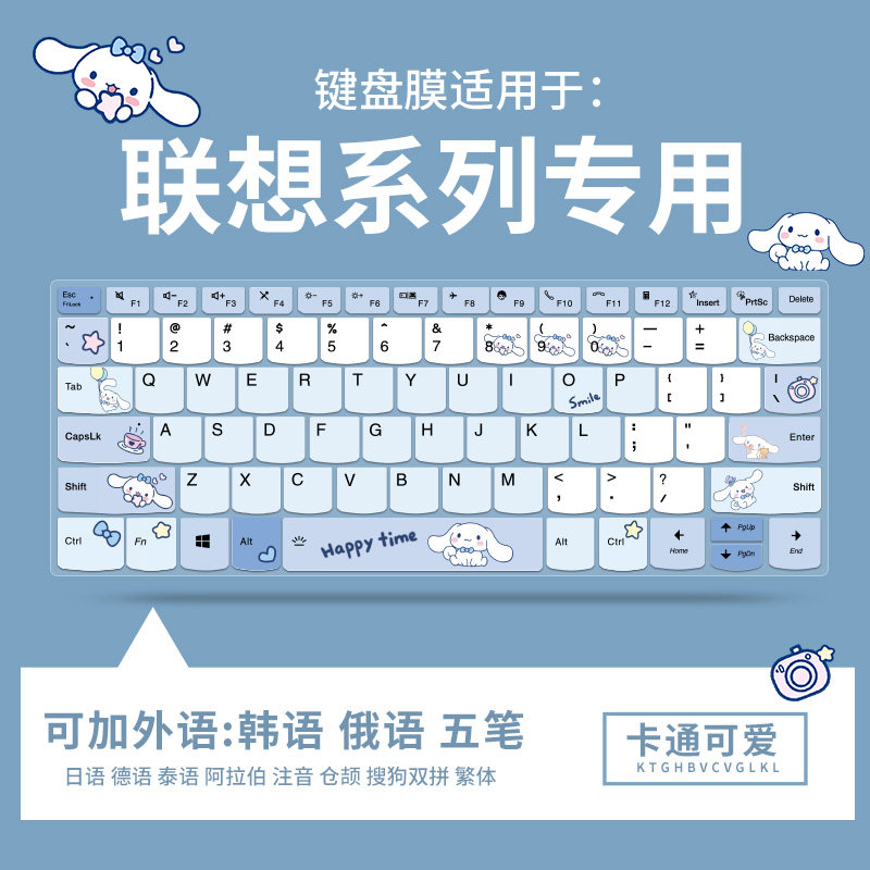 适用于联想ThinkBook 14 2024 Ultra酷睿版g2/3 itl笔记本键盘膜图片