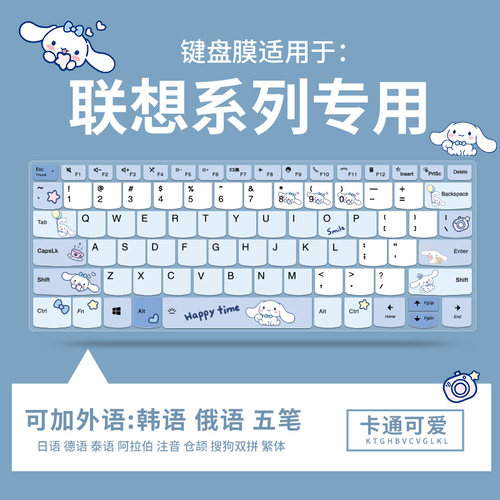 适用于联想ThinkBook 14 2024 Ultra酷睿版g2/3 itl笔记本键盘膜
