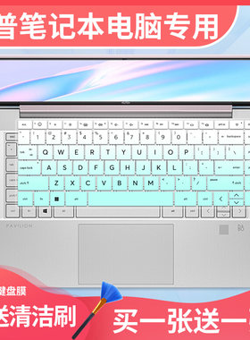 适用于惠普HP星Book14/15 Pro2024新青春版i5-1240P笔记本键盘膜
