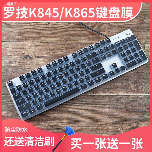 适用于Logitech罗技K845 K865机械键盘保护膜台式有线104键全尺寸