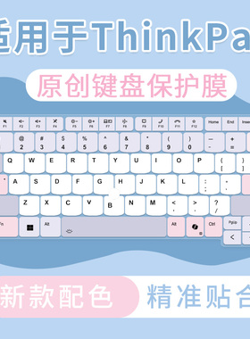 适用联想ThinkPad键盘膜E14 E15 E16电脑X1 Carbon防尘T14s P15v
