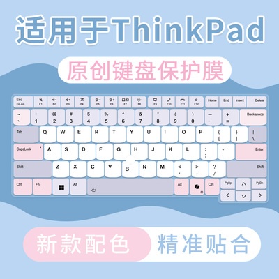 适用联想ThinkPad键盘膜E14 E15 E16电脑X1 Carbon防尘T14s P15v