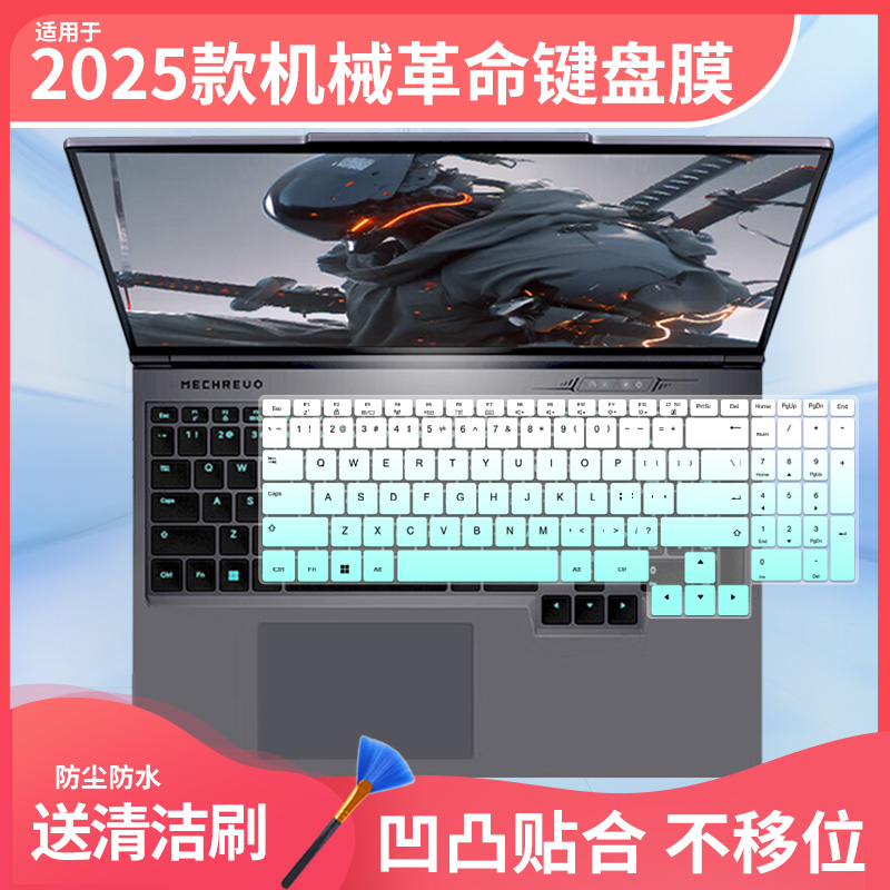 适用机械革命蛟龙16K蛟龙16pro极光X耀世RTX4060学生本电脑键盘膜