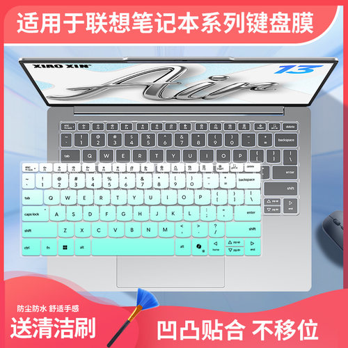 适用于联想小新14/Pro14GT 2026 AI天禧UX7酷睿5小新Air13键盘膜