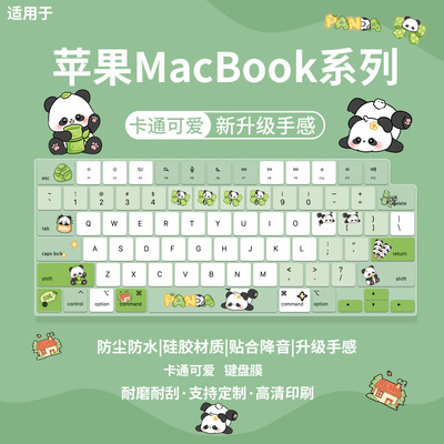 苹果MacBookProM4/M2M3键盘膜