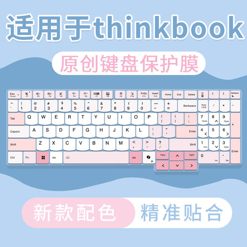 适用于联想thinkbook16键盘膜ThinkBook16+2026笔记本G6IMH保护膜