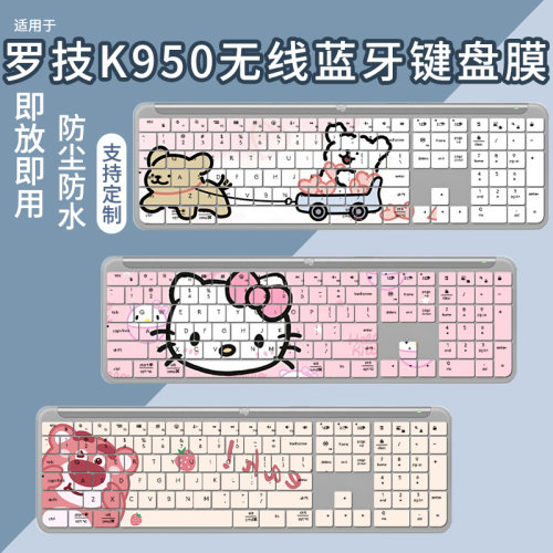 适用于罗技MK345 k345台式键盘保护膜K950罗技MX Keys全尺寸防尘