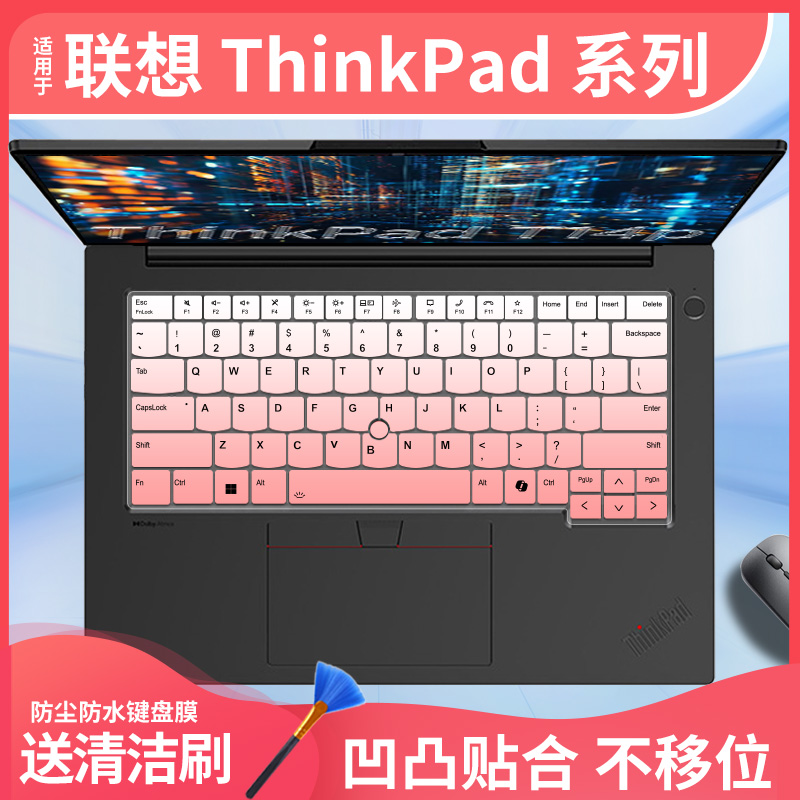 适用于联想ThinkPad E14/E15酷睿i5独显i7笔记本T14P键盘保护膜贴