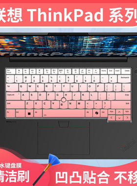 适用于联想ThinkPad E14/E15酷睿i5独显i7笔记本T14P键盘保护膜贴