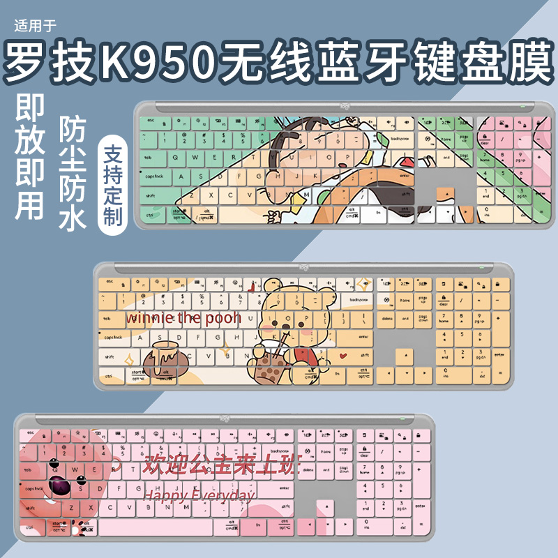 适用于罗技K950 K380 K390 K480 K580 MK275台式机键盘防尘保护膜