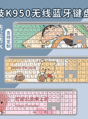适用于罗技K950 K380 K390 K480 K580 MK275台式机键盘防尘保护膜