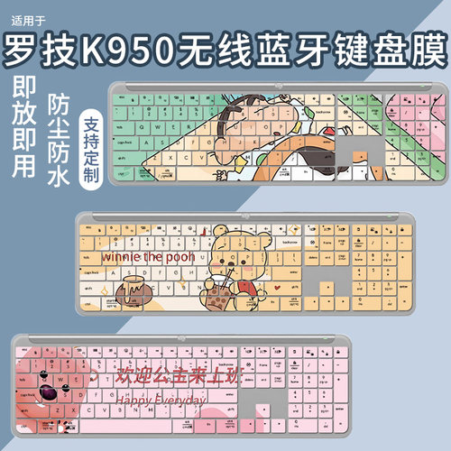 适用于罗技K950 K380 K390 K480 K580 MK275台式机键盘防尘保护膜