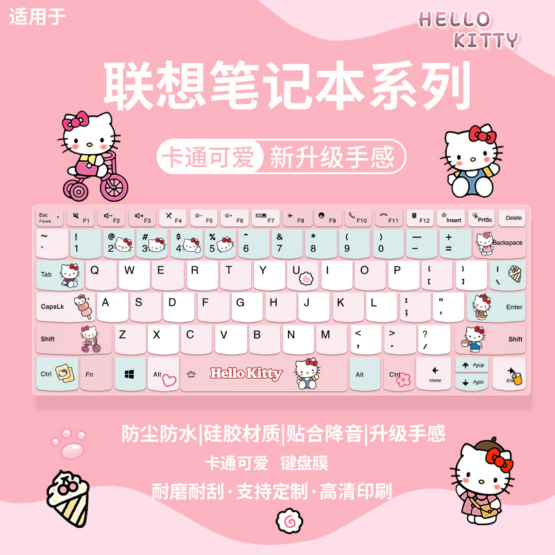 适用于联想YOGA Pro14s轻盈版14.5英寸Air 14skitty凯蒂猫键盘膜