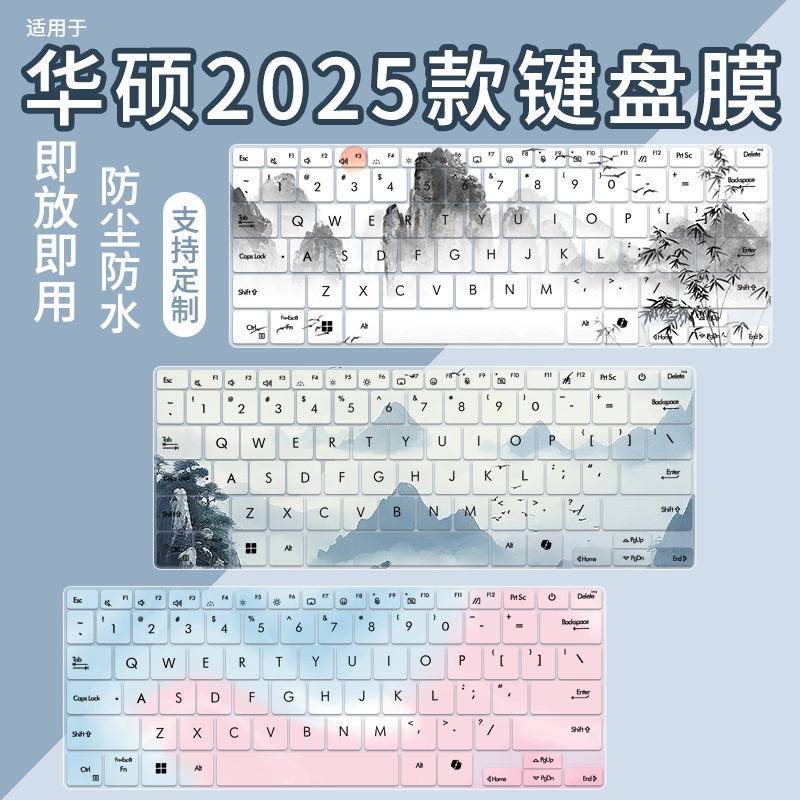 适用于华硕无畏14 2025全新二代灵耀14键盘膜a豆14 Air笔记本电脑