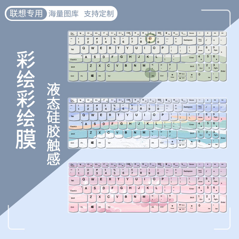 适用联想Ideapad15 2022笔记本ALC7键盘膜15sALC 2021保护15.6寸