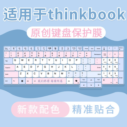 适用于联想ThinkBook 16+ 2026款新锐龙版G8/G7+笔记本电脑键盘膜