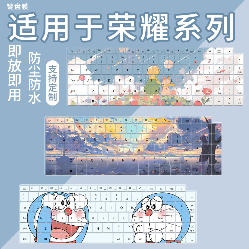 适用于荣耀MagicBook X16/X14 2024/2025款笔记本电脑键盘保护膜