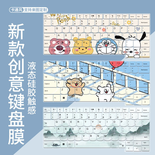 适用联想开天N80z键盘膜G2e电脑N89z扬天V14 G4笔记本14寸N4620Z