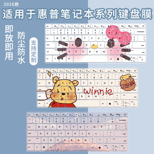适用于2026款惠普星Book14星Book16笔记本电脑TPN-I149键盘保护膜