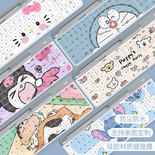 适用于罗技K580 MK470 K950无线蓝牙键盘膜K780 K580 MK470 K380