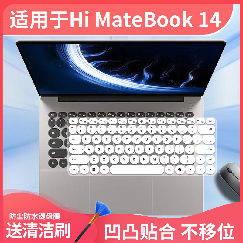 适用于WIKO Hi MateBook14键盘膜2025款华为圆形MASC-24/MASH-16
