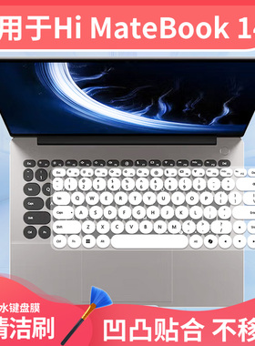 适用于WIKO Hi MateBook14键盘膜2025款华为圆形MASC-24/MASH-16