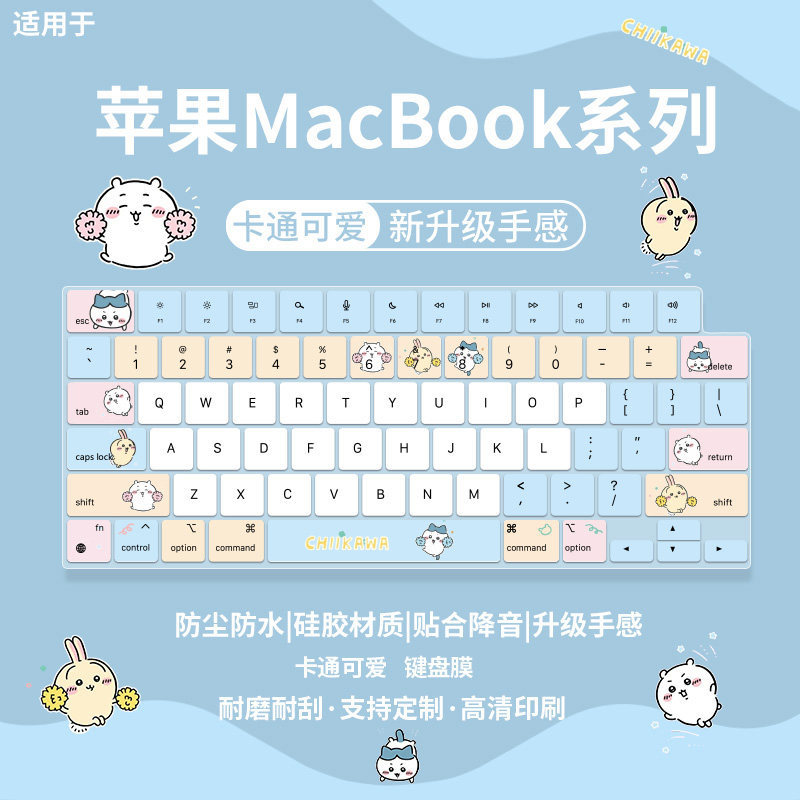 苹果MacBookProM4/M2M3键盘膜图片
