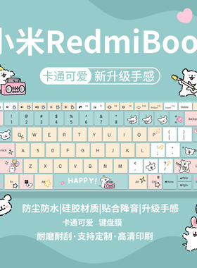 适用于小米edmibook红米141516pro 红米14笔记本可爱小白狗键盘膜