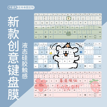 适用于华为MateBook GT 14 Linux版游戏本MatePad Edge电脑键盘膜