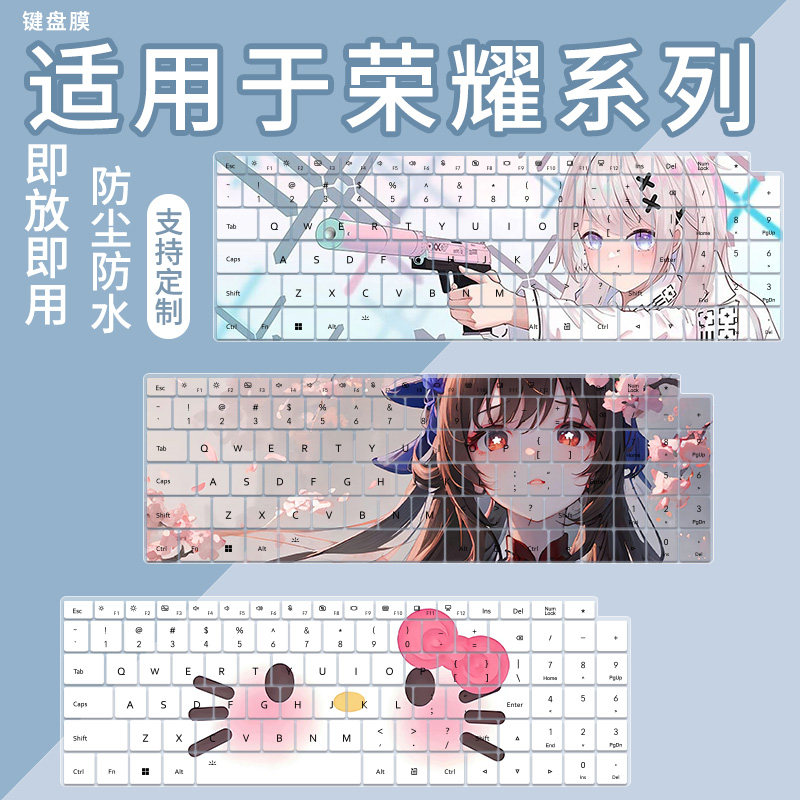 适用于荣耀MagicBookPro16 2025笔记本电脑X14/X16Plus键盘保护膜