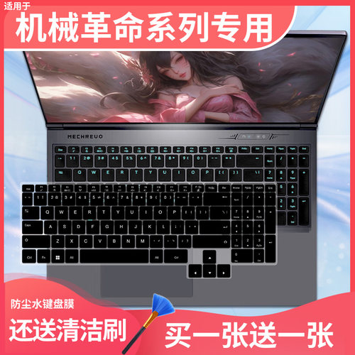 适用机械革命无界15X超能暴风雪至尊版旷世XPro键盘膜苍龙耀世16