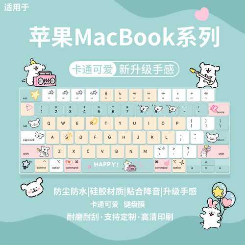 适用于2026款苹果MacBookNeo键盘膜A3404 A18Pro电脑Air13/15M5M3