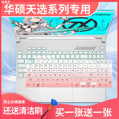 适用于华硕天选Air 2024 2022 14寸FA401U AI天选5Pro电脑键盘膜