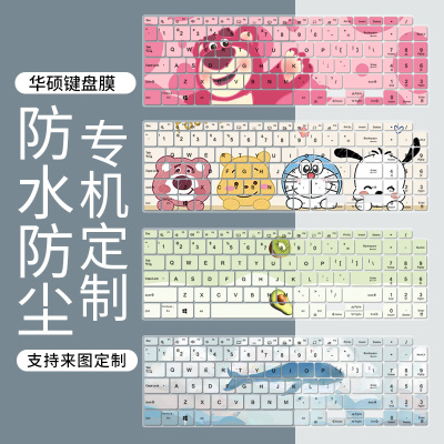 适用15.6寸华硕无畏Pro15键盘膜M3500Q电脑无畏15 X1502Z/M1502I
