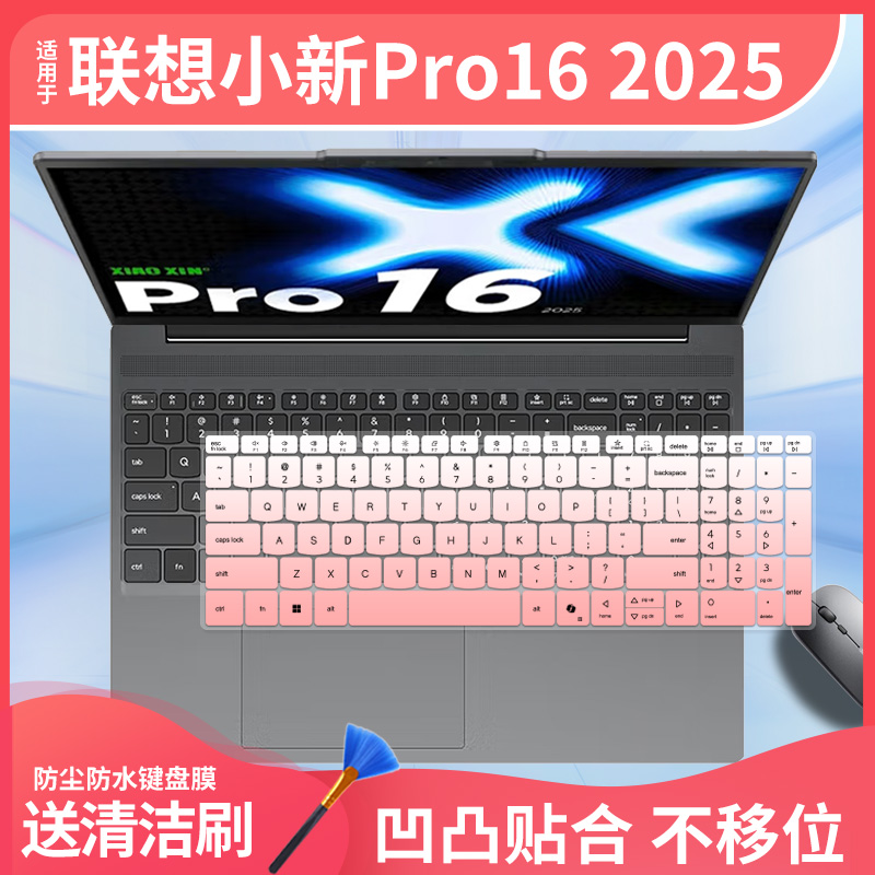 适用于联想小新Pro16 2025款小新Pro16c IRH10R笔记本AKP10键盘膜