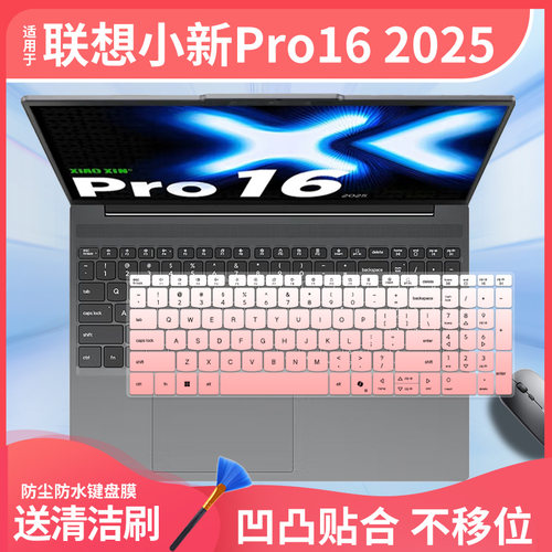 适用于联想小新Pro16 2025款小新Pro16c IRH10R笔记本AKP10键盘膜
