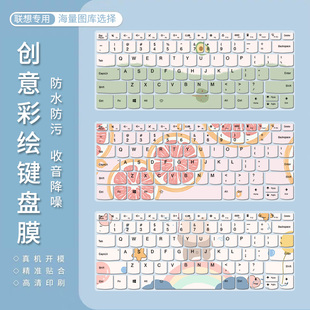 适用14寸联想ThinkBook 14 2021款14 G2 ARE/ITL电脑G3 ACL键盘膜