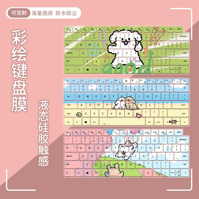 适用戴尔Latitude 5440/5450/5430笔记本键盘膜5330/5420定制图案