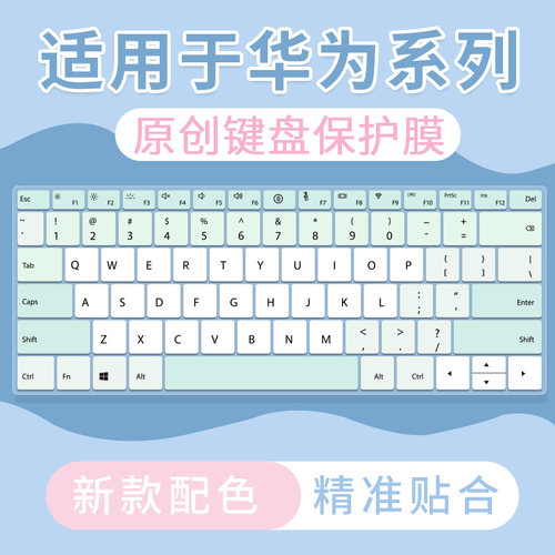 适用华为MateBook14键盘膜FLMH-16/32笔记本D14酷睿Ultra Linux版