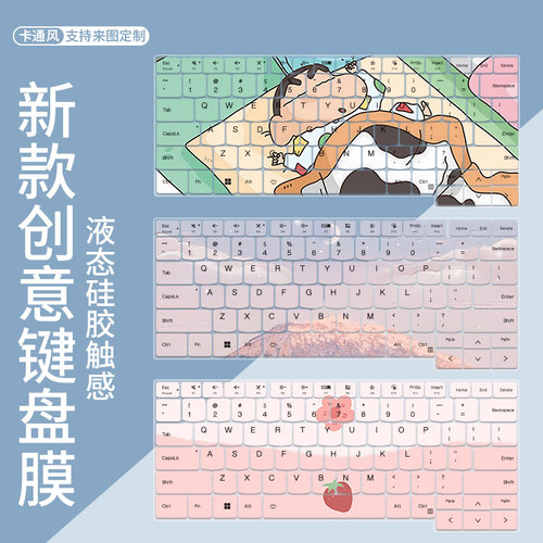 适用联想开天X7h G1e键盘膜开天N80z G2e笔记本N70Z电脑Pro防尘罩